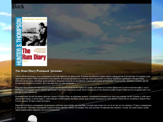 reviews/books/The_Rum_Diary screenshot