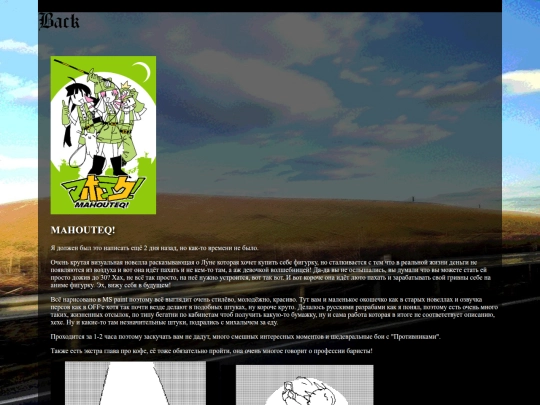 reviews/games/MAHOUTEQ screenshot