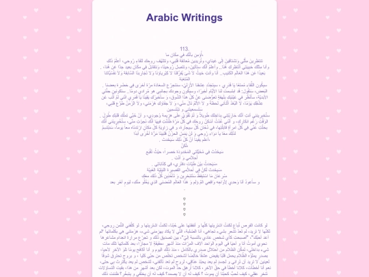 arabic screenshot