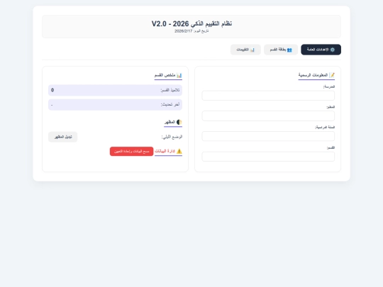 الدفتر الرقمي screenshot