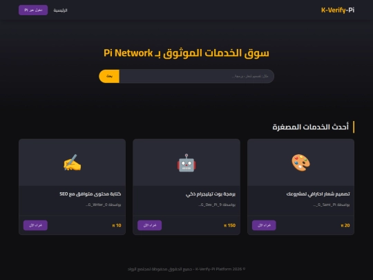 K-Verify-Pi screenshot