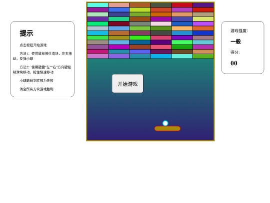 Snap bricks screenshot