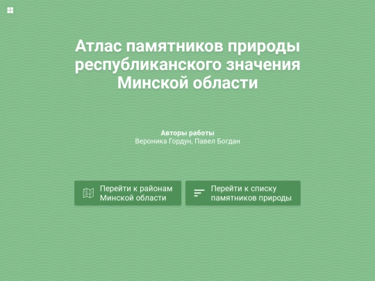 oblast screenshot