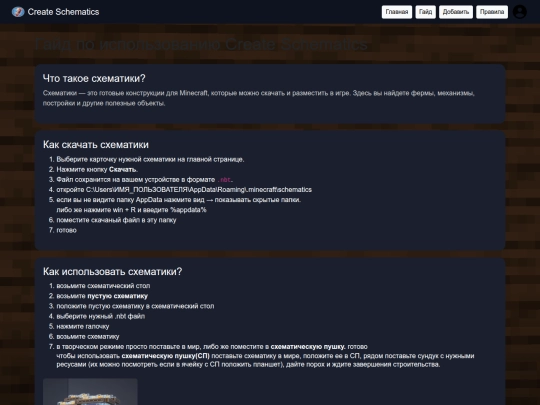 guide screenshot