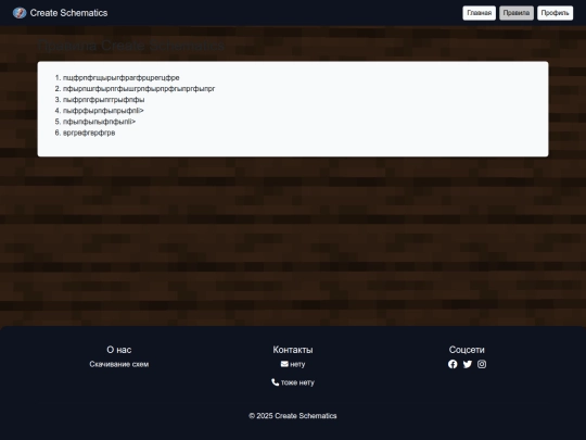 rules screenshot