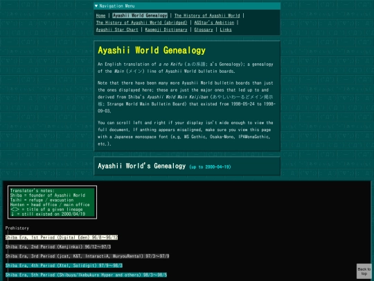 exhibits/ayashii/fansite/genealogy screenshot
