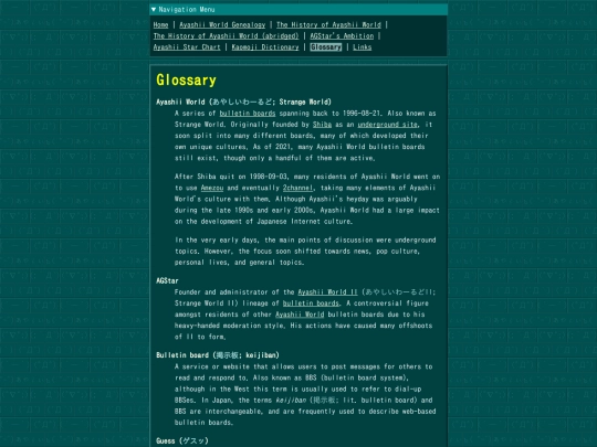 exhibits/ayashii/fansite/glossary screenshot