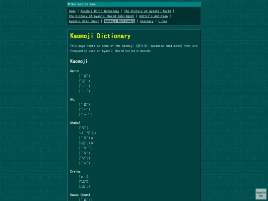 exhibits/ayashii/fansite/kaomoji screenshot