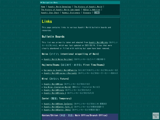 exhibits/ayashii/fansite/links screenshot