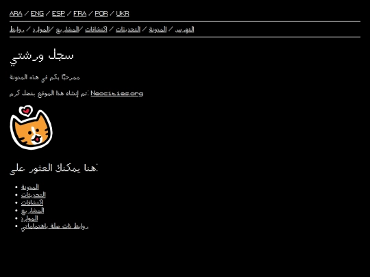 ara-index screenshot