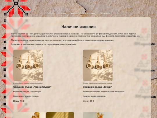 products screenshot