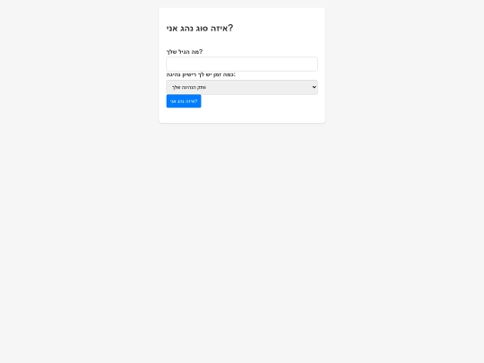 בדיקת_נהג screenshot