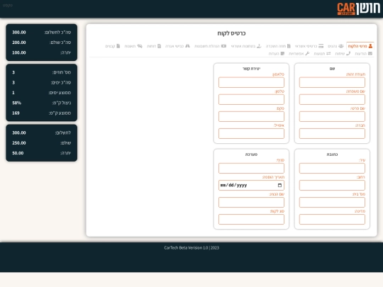 addcustomer screenshot