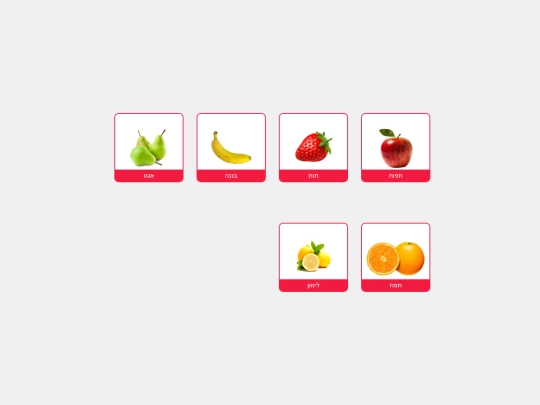 matan/Fruits screenshot