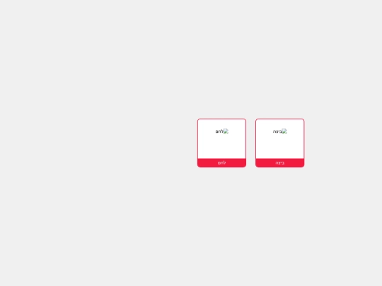 matan/Products screenshot