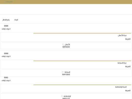 ticket screenshot