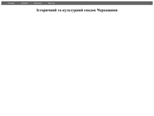 Випадаюче меню без java screenshot