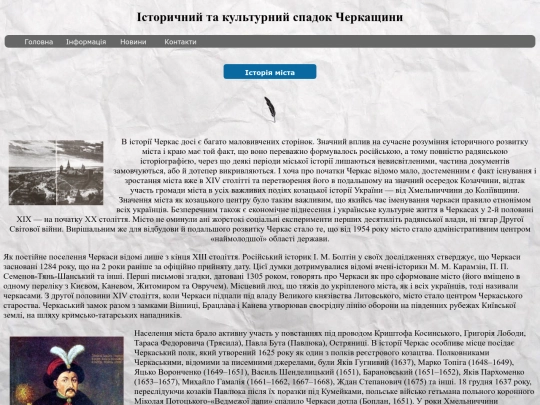 history screenshot