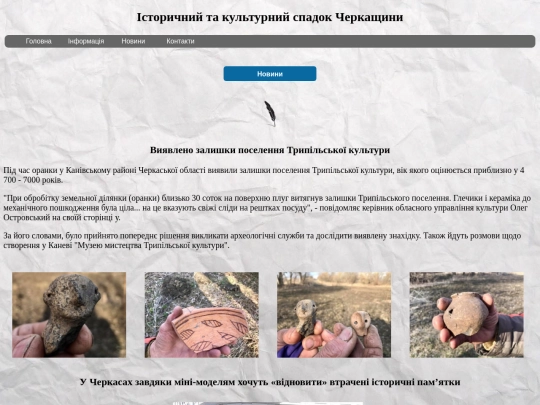 news screenshot