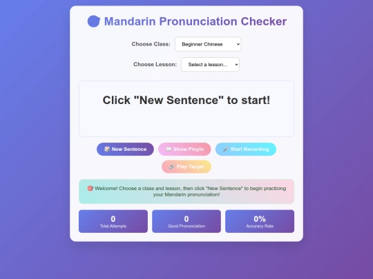Cheng/pronounce screenshot