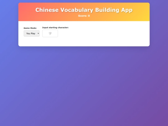 Chinese Tools/ChWeb/chvocbld screenshot