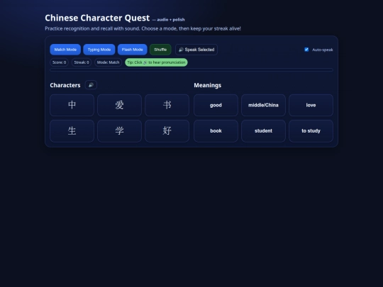 Chinese Tools/Chargame screenshot