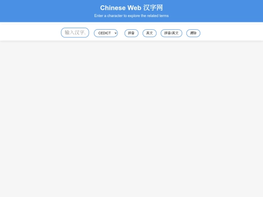 Chinese Tools/Chweba/chwebtest2 screenshot