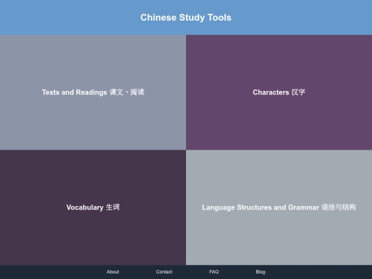 Chinese Tools/StudyTools screenshot
