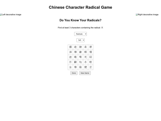 Chinese Tools/radgame screenshot
