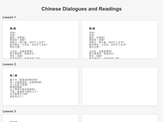 Chinese Tools/texts screenshot