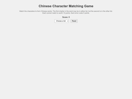 Chinese Tools/wordmatch screenshot