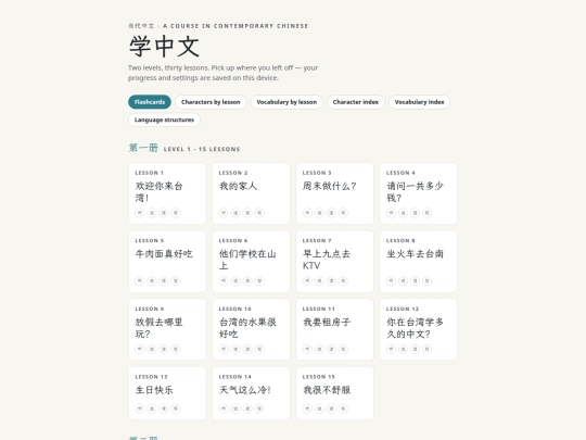 Contemporary/Chinese Learning Website Design Strategy (1) screenshot