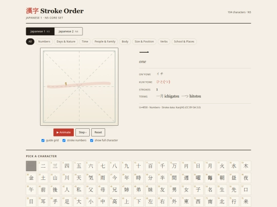 Japanese/kanji screenshot