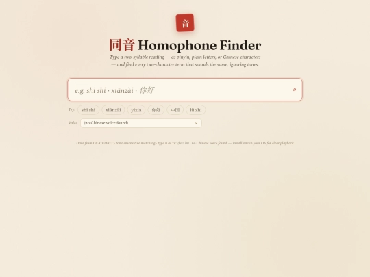 Language/Pinyin screenshot