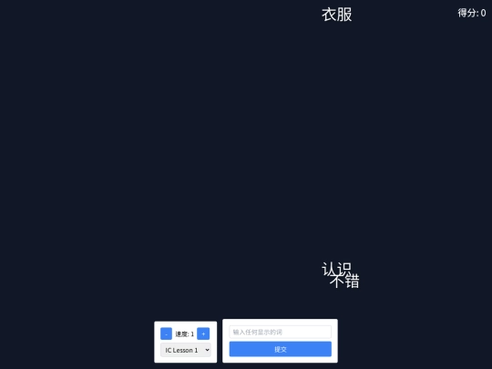 Previoustypinggamecomp screenshot