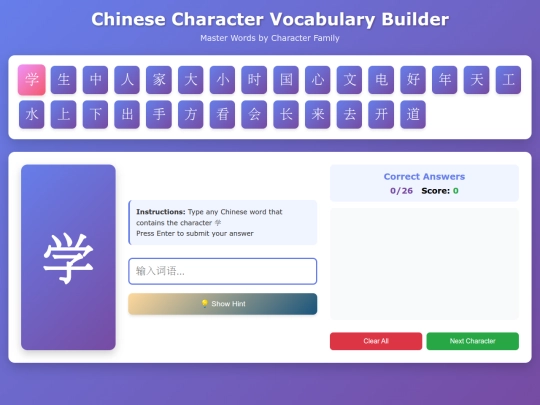 VocabChar/VocabChar screenshot