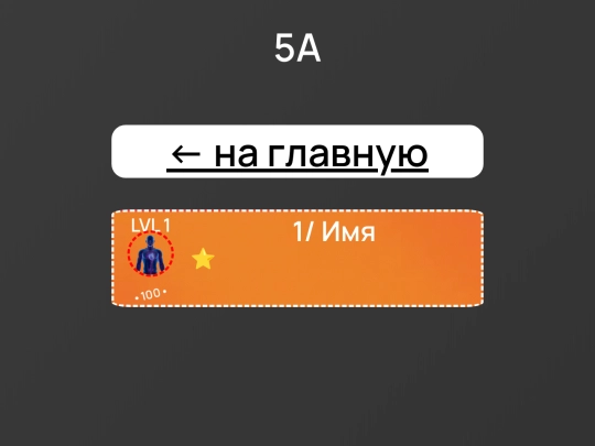 5A screenshot