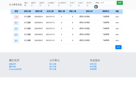 MLS/CourseExperience screenshot