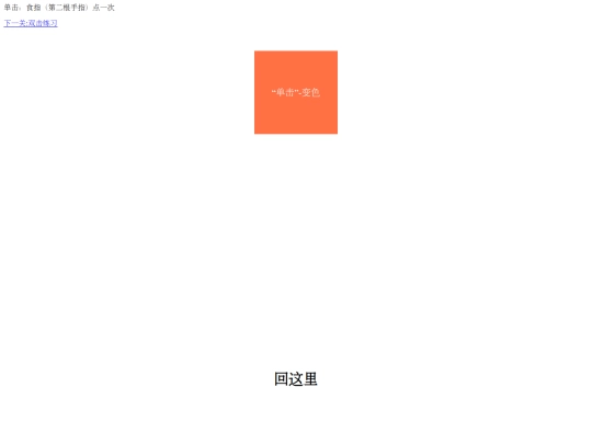 danji screenshot