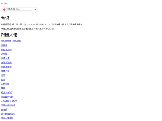gensui screenshot