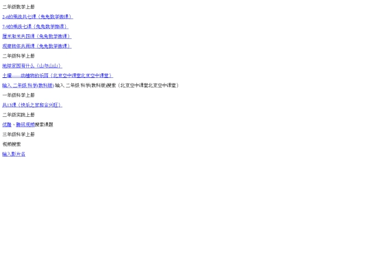 jiaoxueshipin screenshot