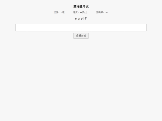 jzj screenshot