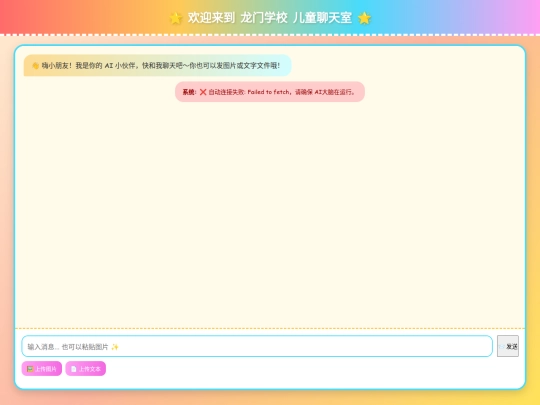 longai screenshot
