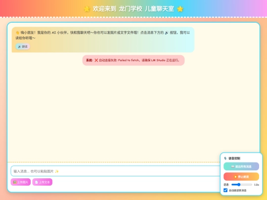 longai2 screenshot