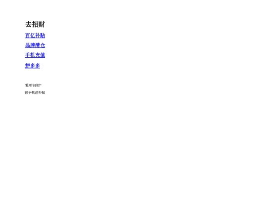 pdd screenshot
