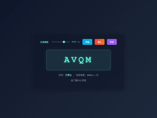 quanbu screenshot