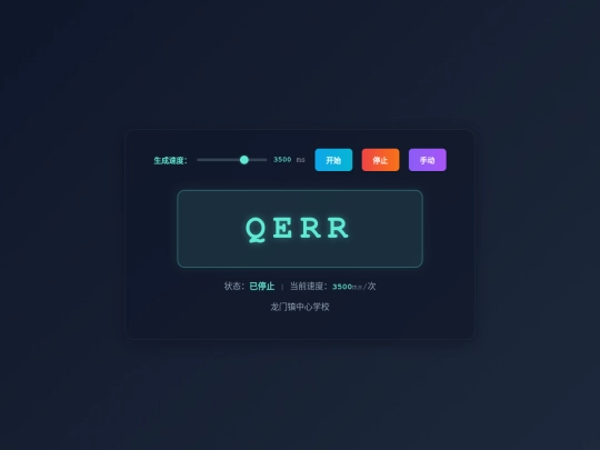 qwert screenshot