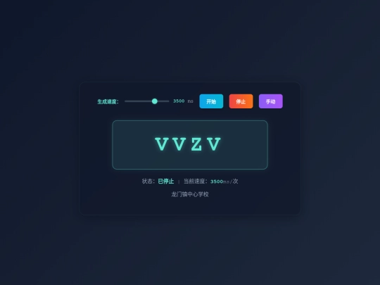 zxcvb screenshot
