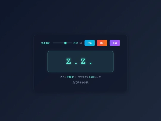 zxcvbnm screenshot