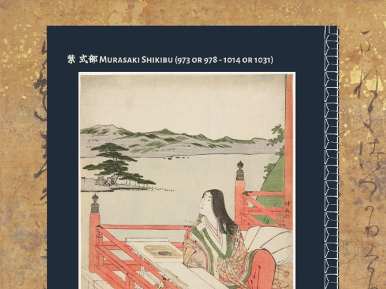 murasaki_shikibu screenshot